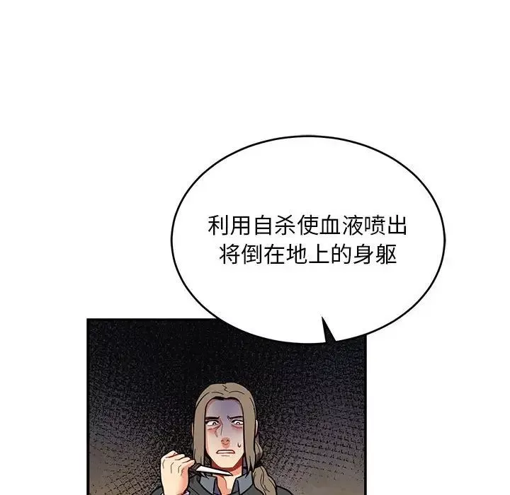 亲爱的你-Liebling！-第82话 - 图片 126