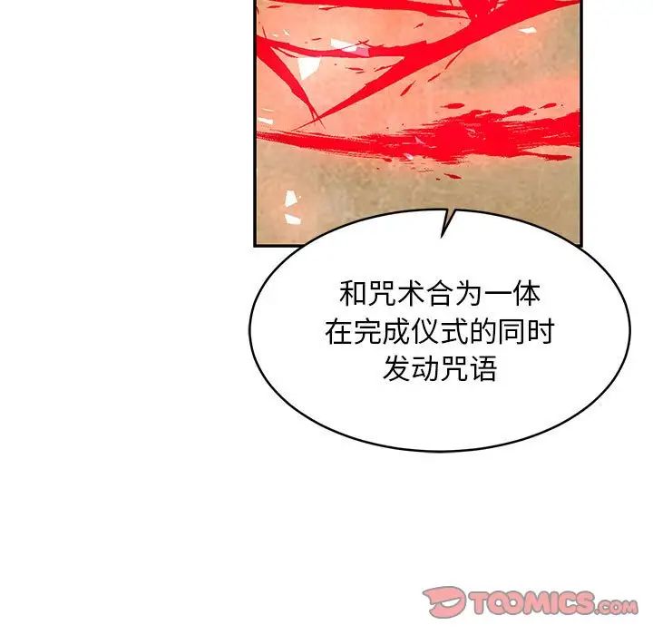 亲爱的你-Liebling！第82话