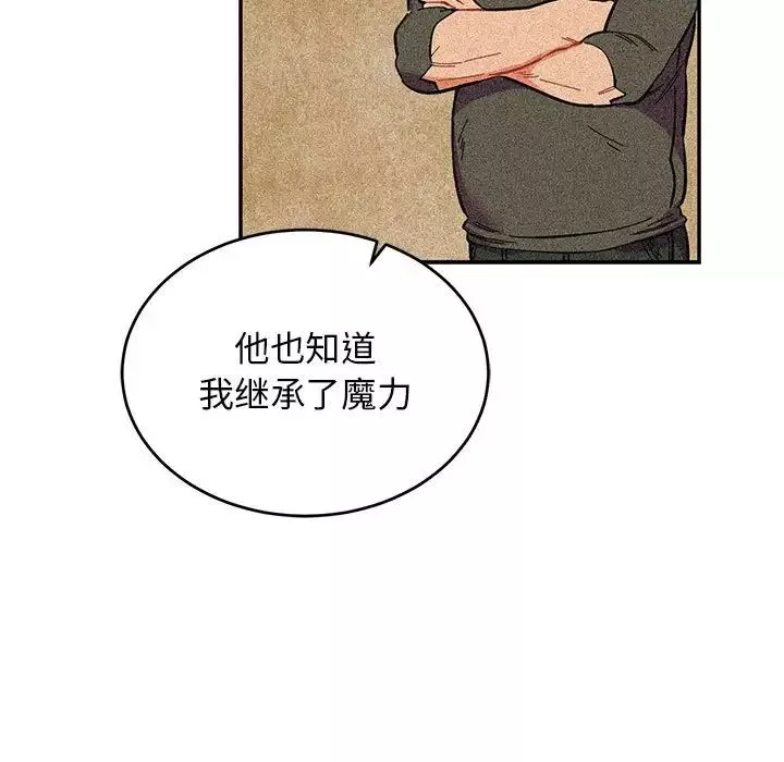 亲爱的你-Liebling！-第82话 - 图片 133
