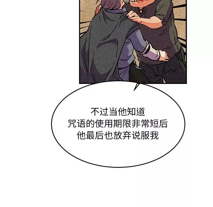 亲爱的你-Liebling！-第82话 - 图片 137
