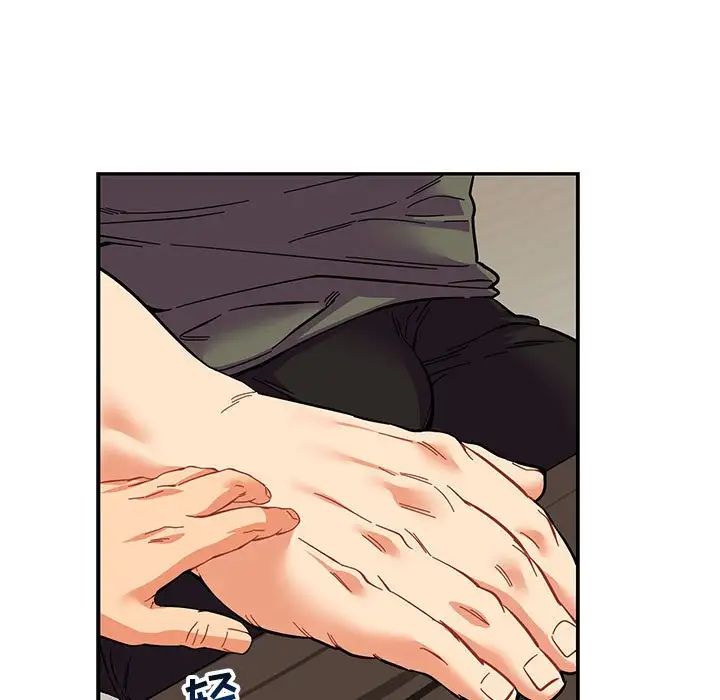 亲爱的你-Liebling！第82话