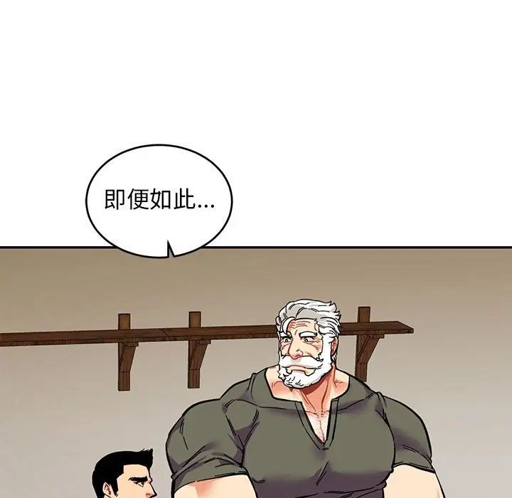 亲爱的你-Liebling！第82话