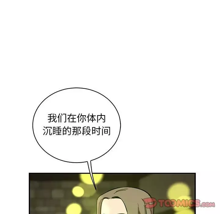 亲爱的你-Liebling！-第82话 - 图片 147