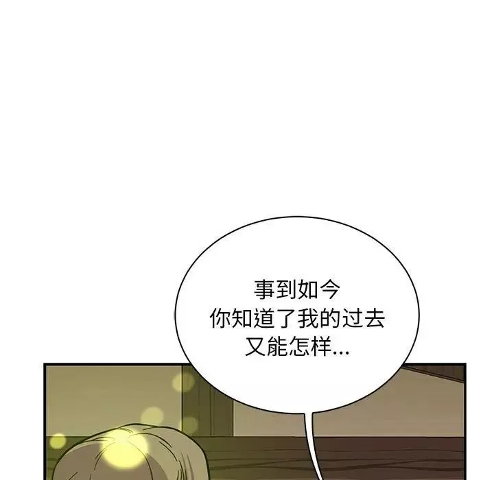 亲爱的你-Liebling！-第82话 - 图片 151