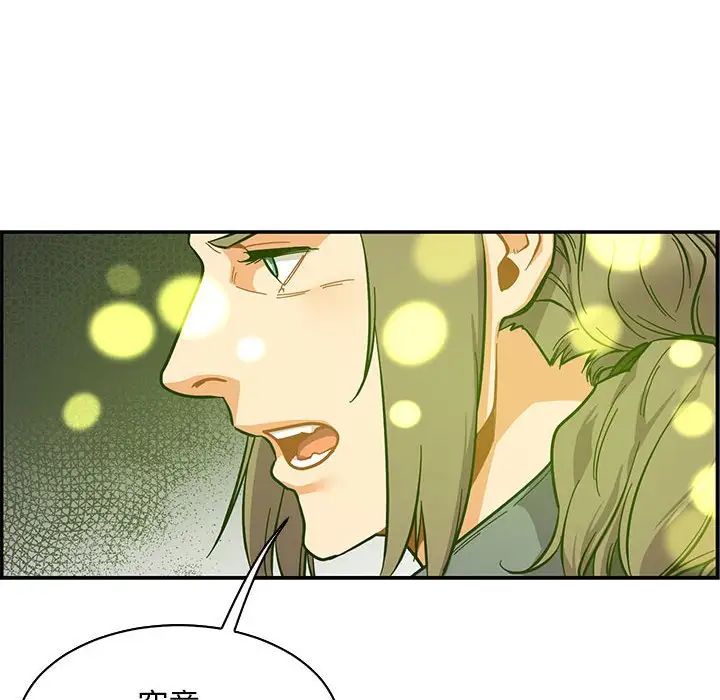 亲爱的你-Liebling!第82话