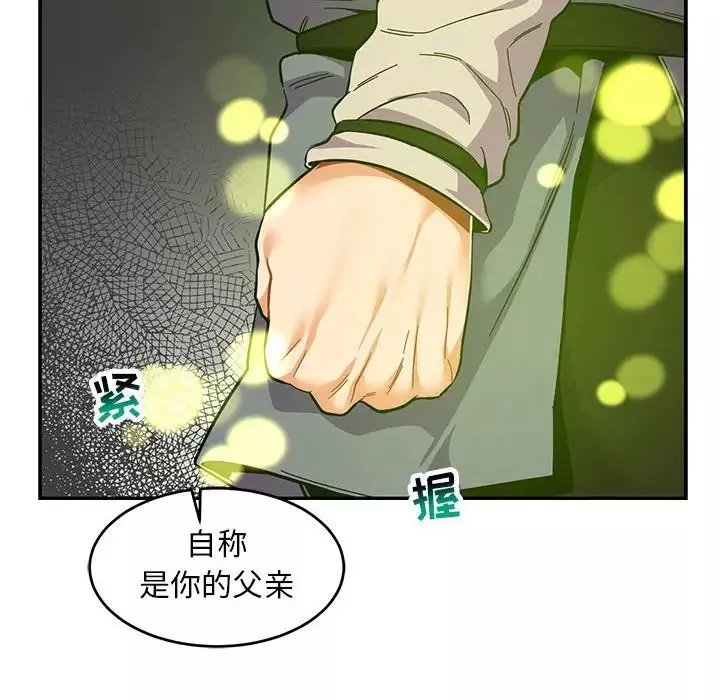 亲爱的你-Liebling！-第82话 - 图片 158