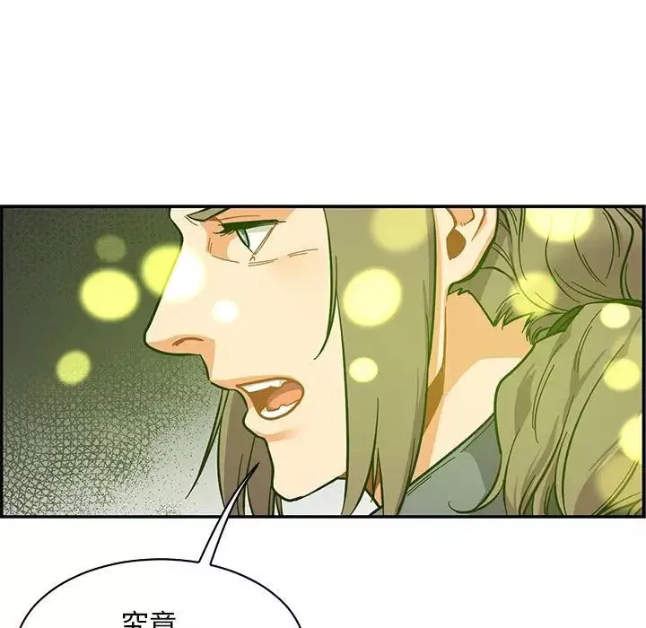 亲爱的你-Liebling！-第83话 - 图片 5