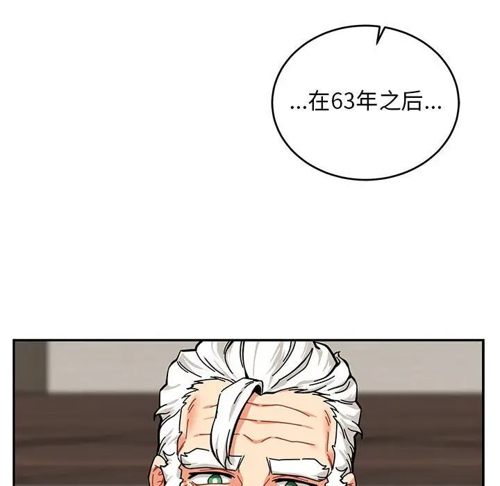 亲爱的你-Liebling!第83话