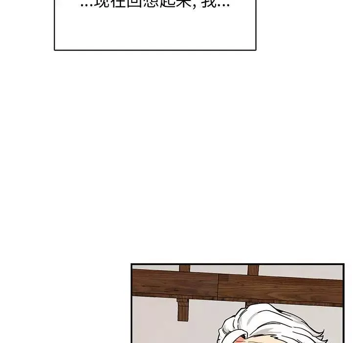親愛的你-Liebling！第83話