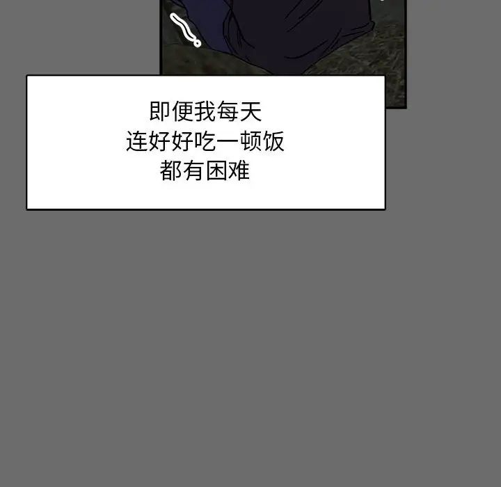 亲爱的你-Liebling!第83话