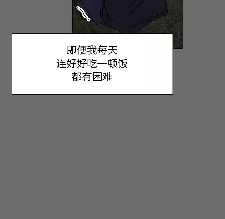 親愛的你-Liebling！第83話