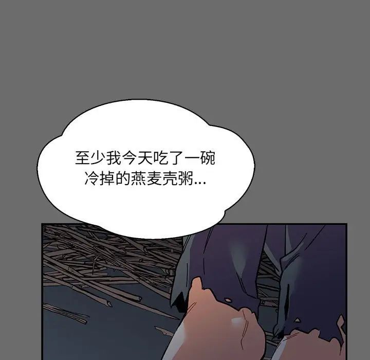 亲爱的你-Liebling!第83话