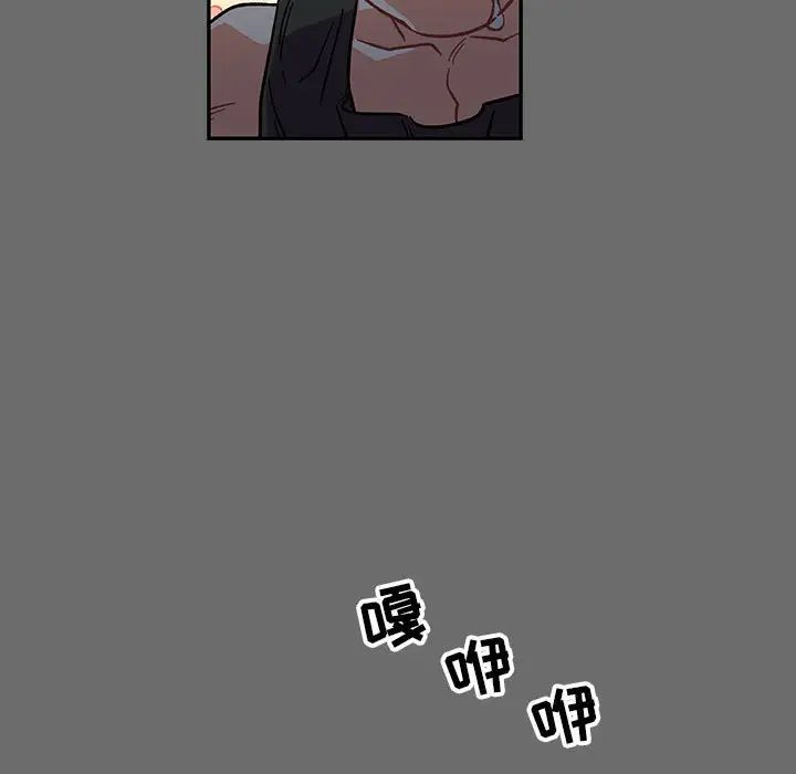亲爱的你-Liebling!第83话