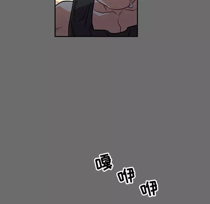 親愛的你-Liebling！第83話
