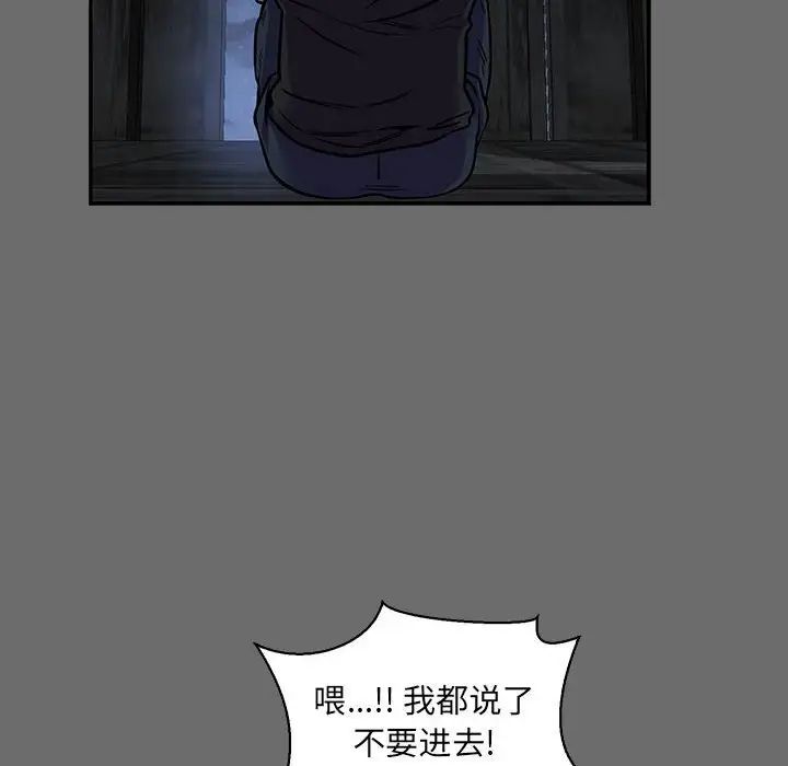 亲爱的你-Liebling!第83话