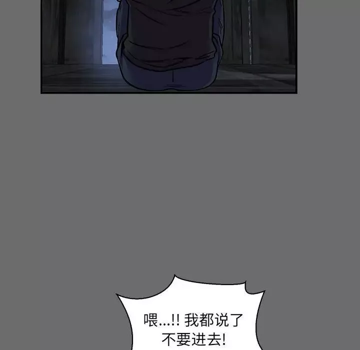 親愛的你-Liebling！第83話