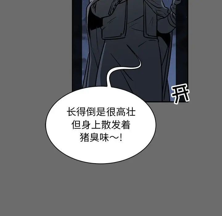 亲爱的你-Liebling!第83话