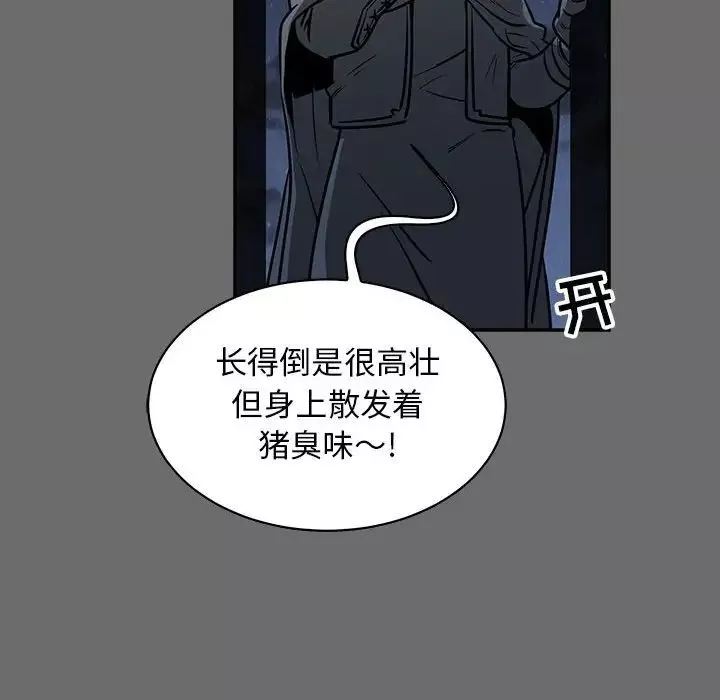 亲爱的你-Liebling！-第83话 - 图片 42