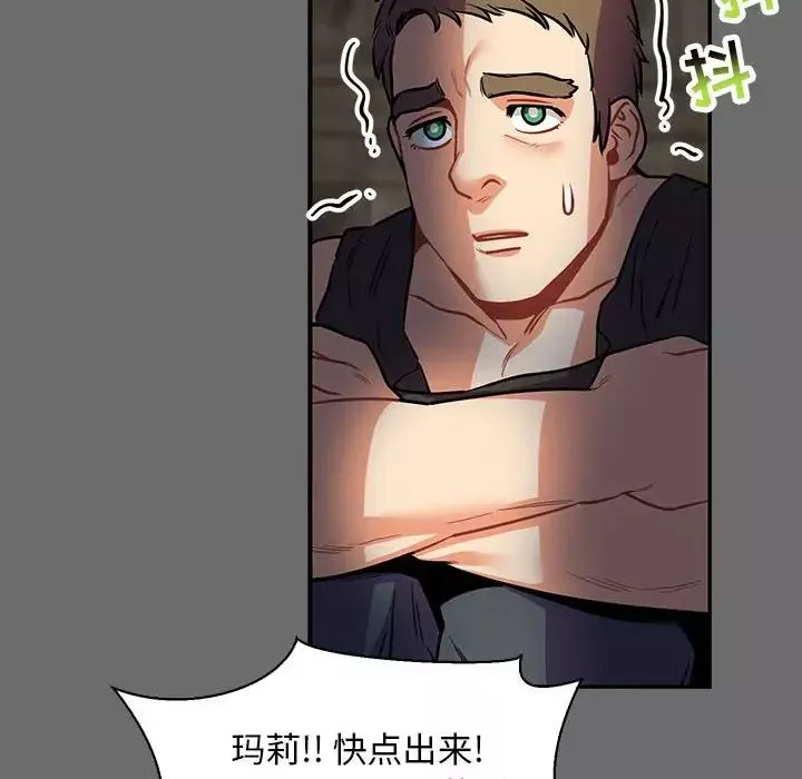 亲爱的你-Liebling！-第83话 - 图片 44