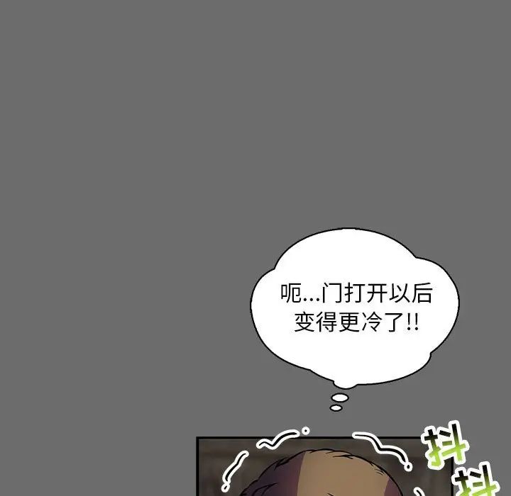 亲爱的你-Liebling!第83话