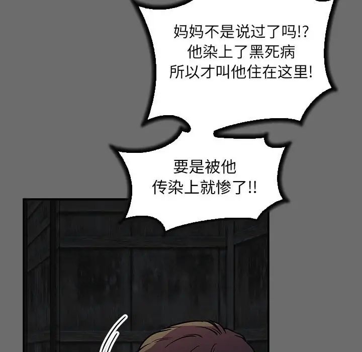 亲爱的你-Liebling!第83话