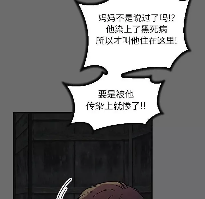 亲爱的你-Liebling！-第83话 - 图片 46