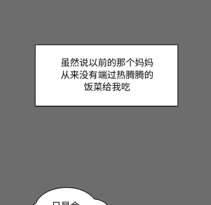 亲爱的你-Liebling！-第83话 - 图片 49