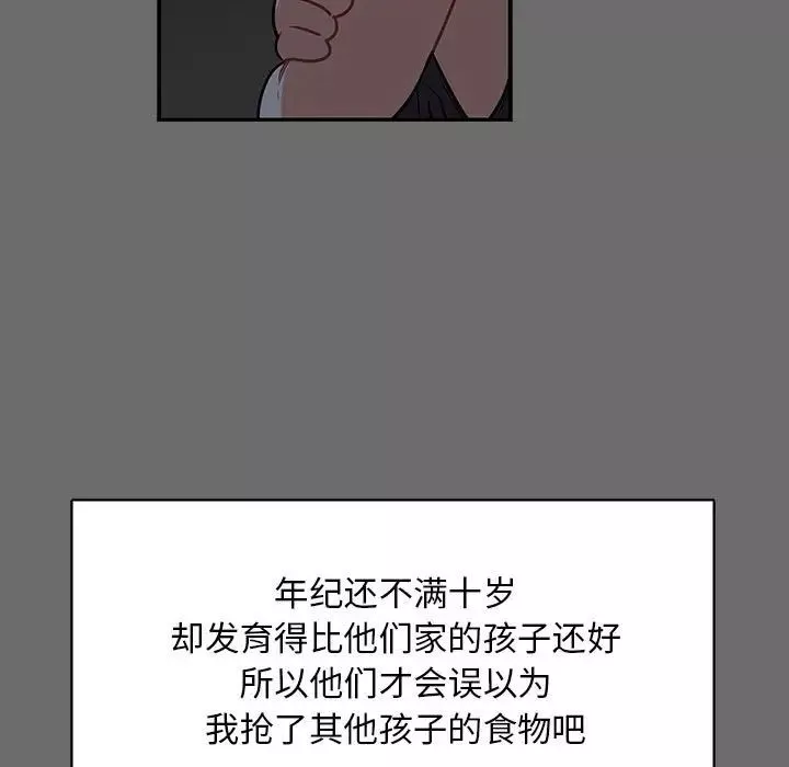亲爱的你-Liebling！-第83话 - 图片 51