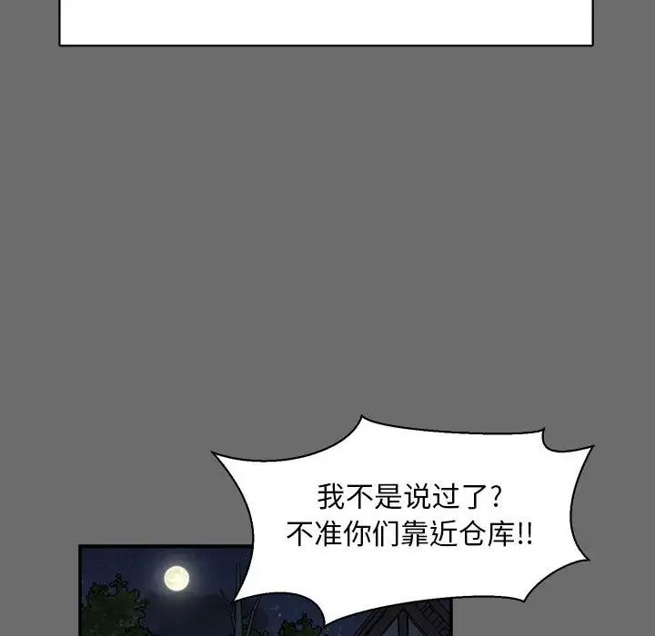 亲爱的你-Liebling！第83话