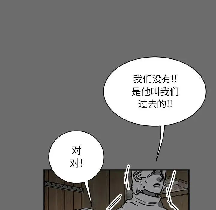 亲爱的你-Liebling!第83话