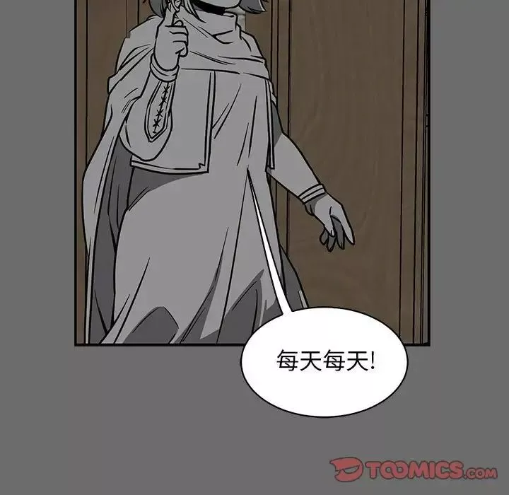 亲爱的你-Liebling！-第83话 - 图片 57