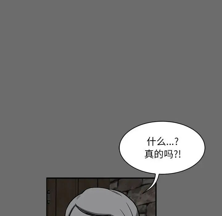 亲爱的你-Liebling!第83话