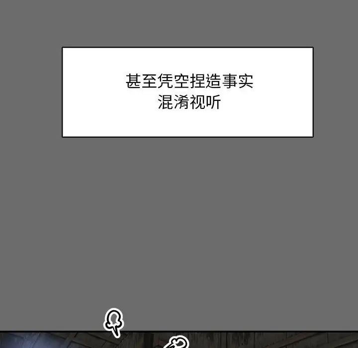 亲爱的你-Liebling！第83话