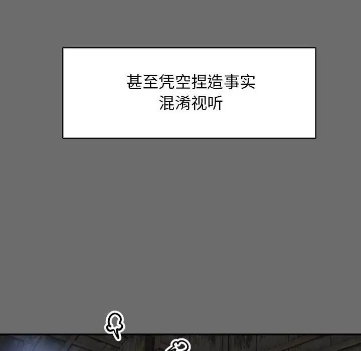 親愛的你-Liebling！第83話