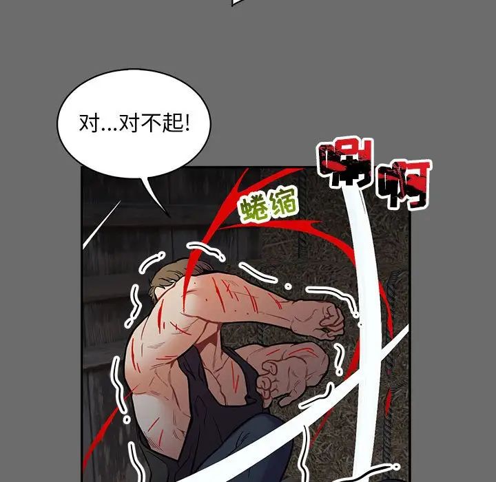 亲爱的你-Liebling!第83话