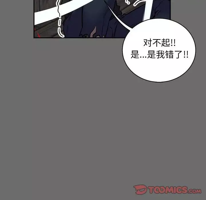 親愛的你-Liebling！第83話
