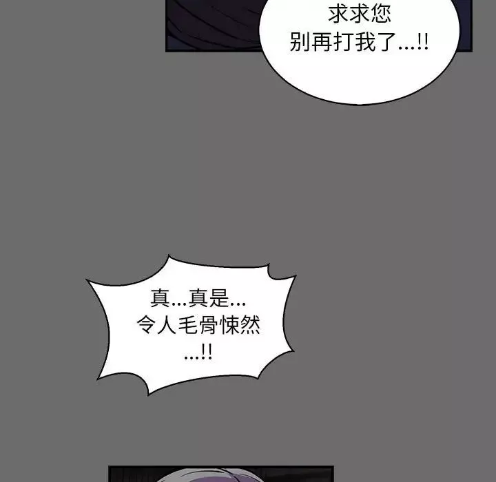 亲爱的你-Liebling！-第83话 - 图片 68