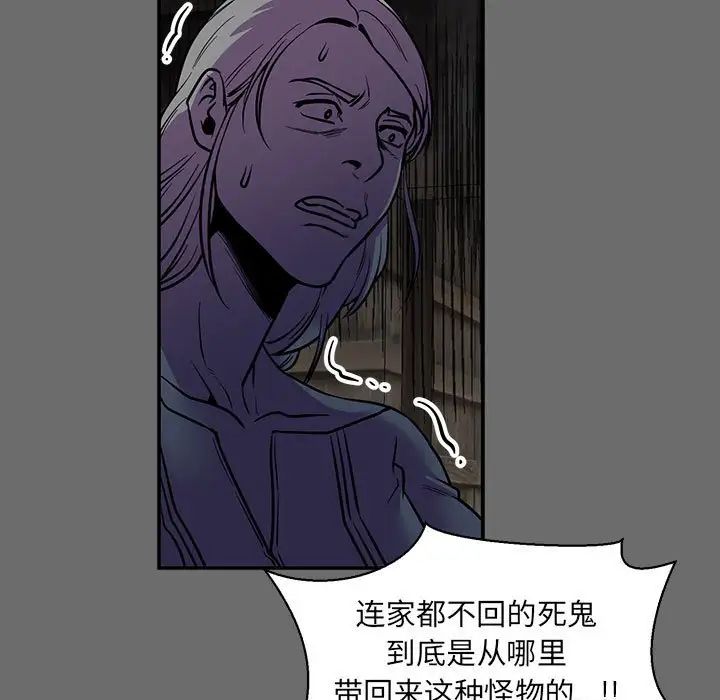 亲爱的你-Liebling！第83话