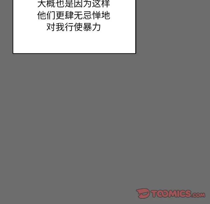 親愛的你-Liebling!第83話