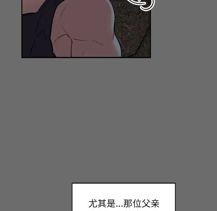 亲爱的你-Liebling!第83话