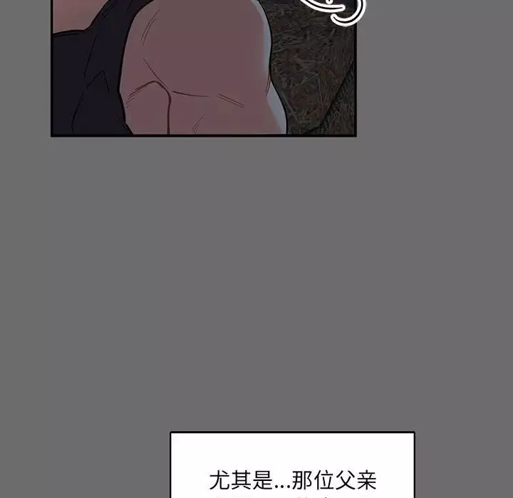亲爱的你-Liebling！-第83话 - 图片 77