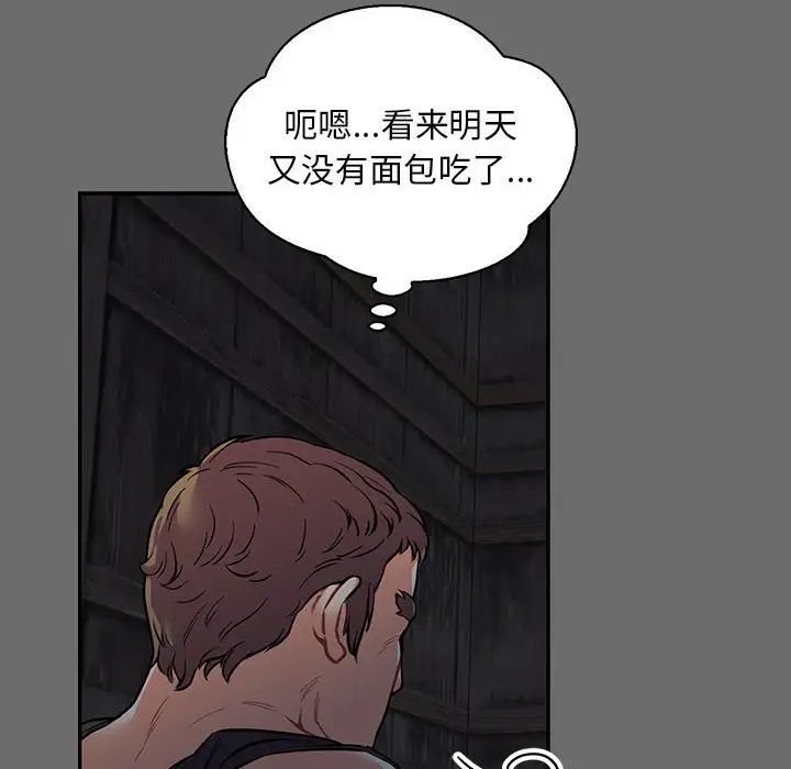 亲爱的你-Liebling！第83话