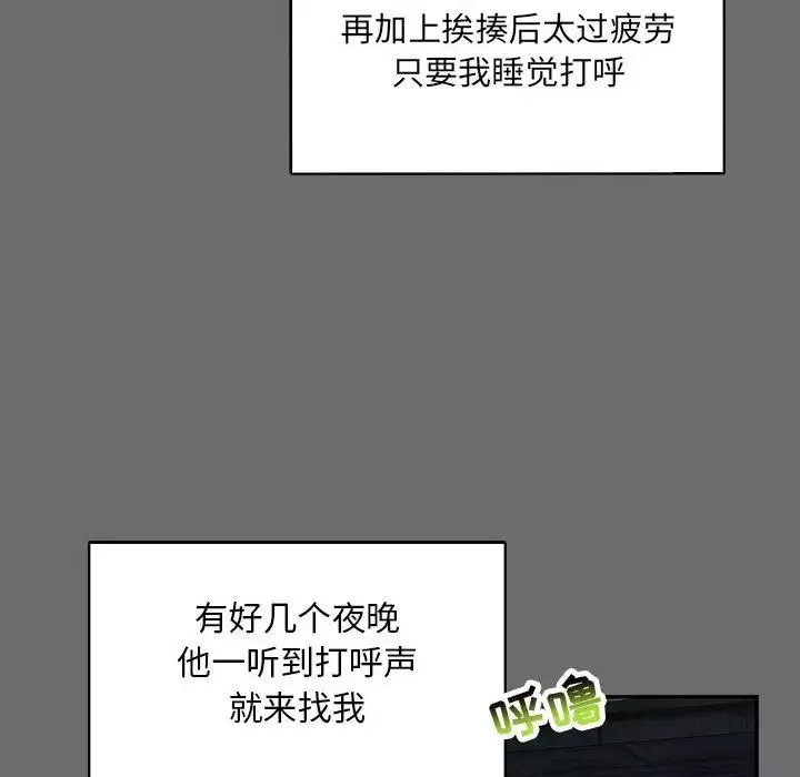 亲爱的你-Liebling！-第83话 - 图片 80