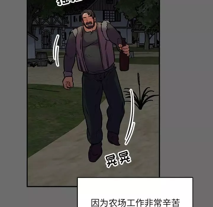 親愛的你-Liebling！第83話