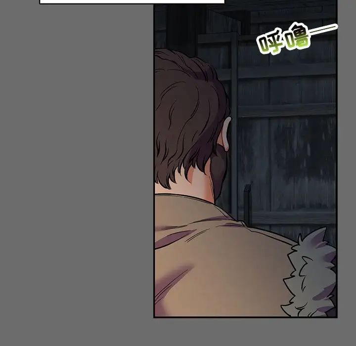 亲爱的你-Liebling！第83话