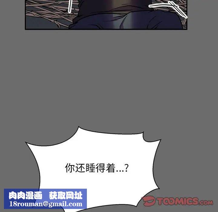 亲爱的你-Liebling!第83话