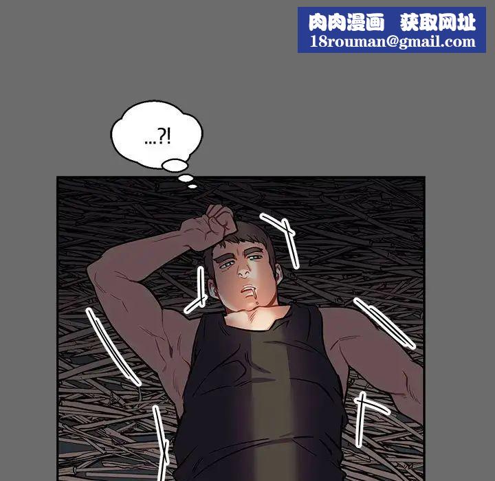 亲爱的你-Liebling！第83话