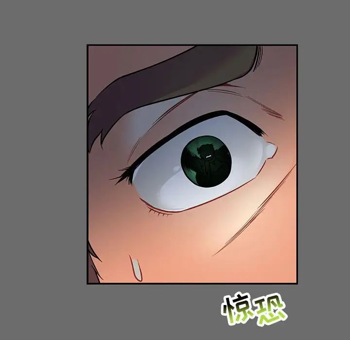 亲爱的你-Liebling!第83话