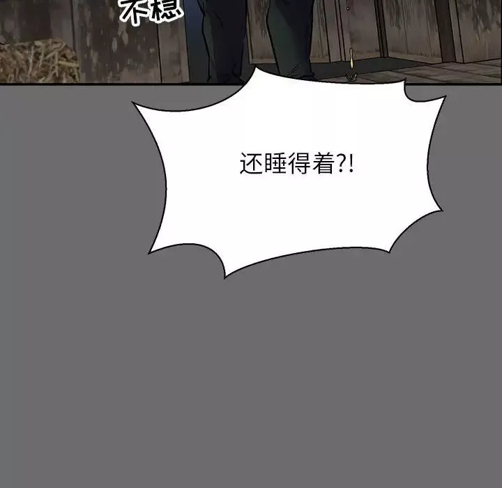 親愛的你-Liebling！第83話