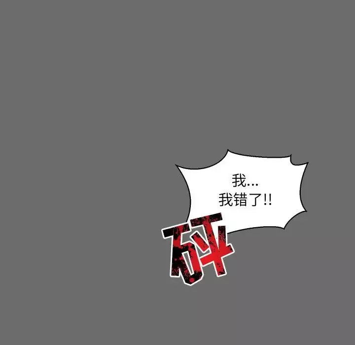 亲爱的你-Liebling！-第83话 - 图片 88